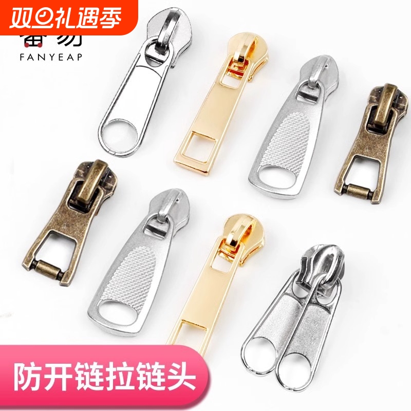 拉链头C1pf0-配件书包拉锁衣服包包5/8号金金属拉头外套箱包
