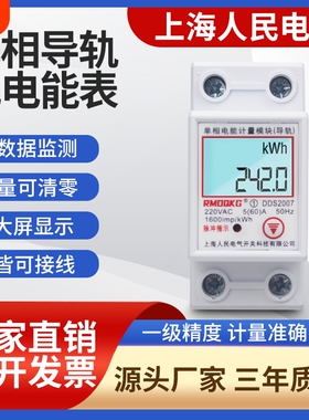 单相电表导轨式家用60A80A40220V公寓出租房充电桩计量表高精度表