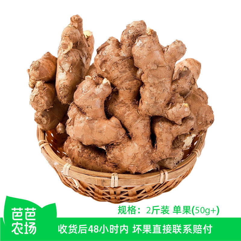 【芭芭农场兑换】小黄姜2斤单果50g+,水产肉类/新鲜蔬果/熟食,生姜/南姜,淘宝优惠券,粉丝福利购,淘宝优惠卷
