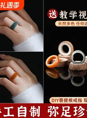 白玉菩提根戒指自己做diy手工打磨工具原籽情侣材料包半成品男女