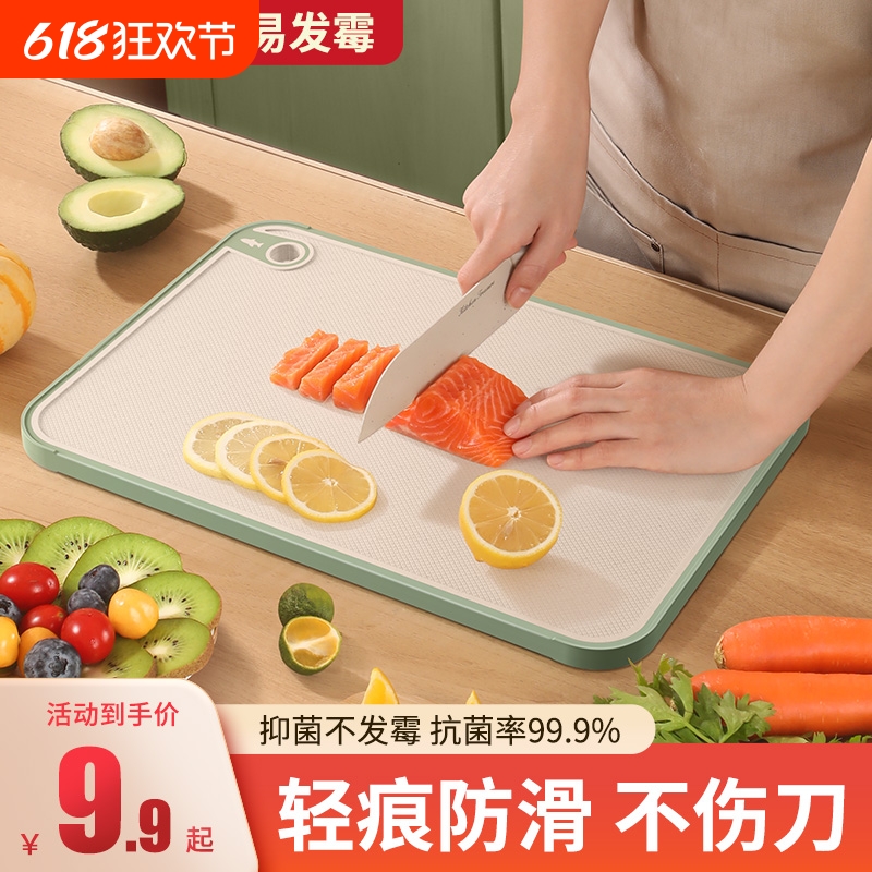 菜板抗菌防霉家用砧板厨房双面塑料切菜板切水果粘板案板刀板占板