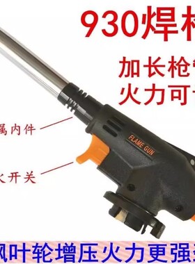 卡式气烘焙喷火枪头烧烤点火器烧猪毛喷枪喷火器焊枪喷灯焊接喷头
