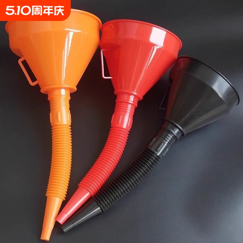 加机油漏斗车用摩托车加神器家用小号不漏油灌油过滤网