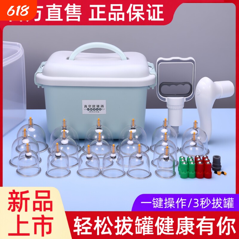 真空气罐拔罐器家用套装去湿气医用拔火罐中医专用工具刮痧抽气