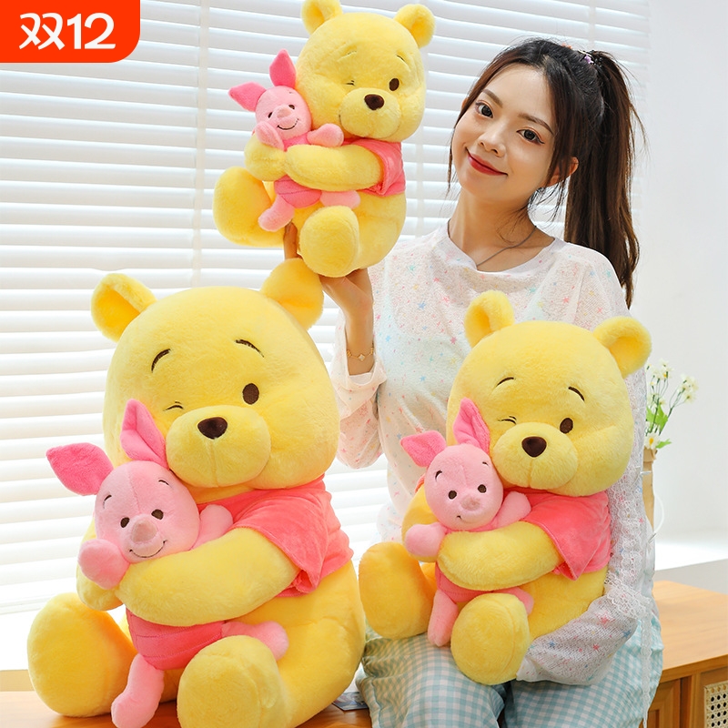 维尼熊抱小猪皮杰毛绒玩具陪睡抱枕压床娃娃送女友生日礼物玩偶