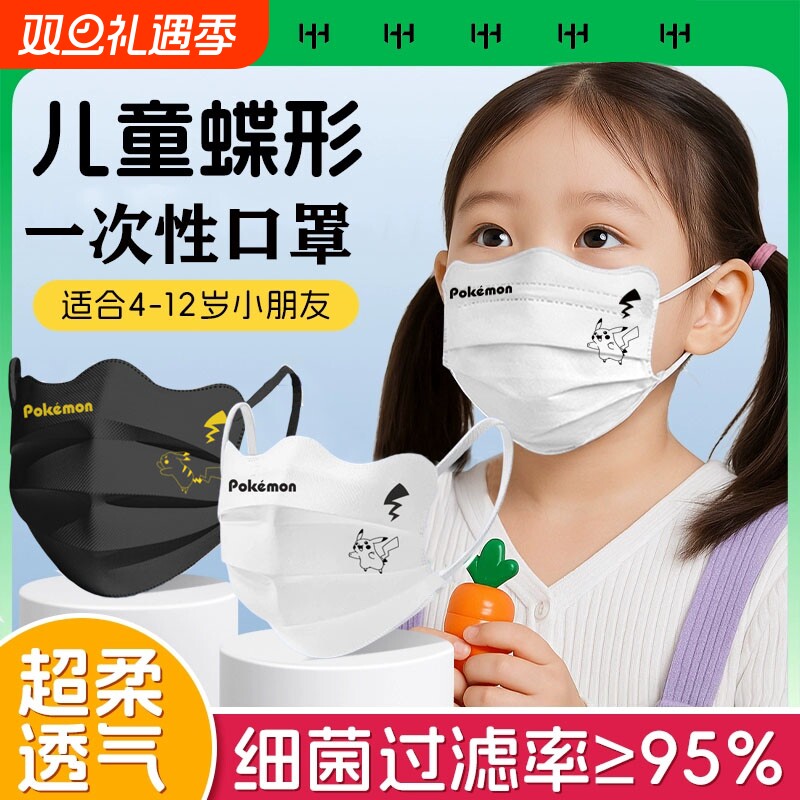 秋冬新款儿童口罩蝶形护眼角亲肤透气3-12岁男女孩防尘流感独立装