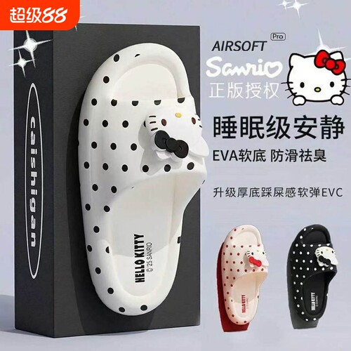 正版HelloKitty拖鞋女款新款夏季