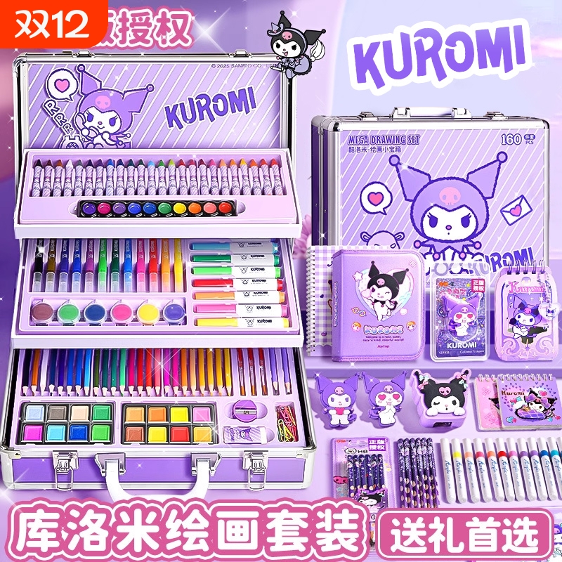 圣诞节库洛米绘画套装礼盒生日礼物水彩笔画画全套工具幼儿园小学生女孩美术彩色画笔可水洗礼品六一儿童节