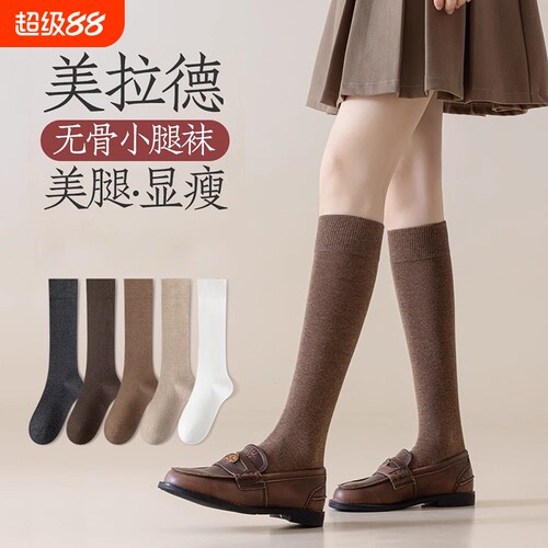 纯棉长筒小腿袜|超1000次加购