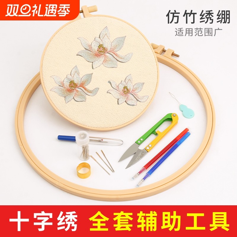 刺绣十字绣绣绷迷你仿竹绣绷圈固定圈绣花绣绷支架工具耐用绣棚