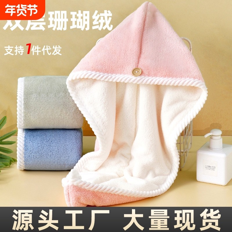干发帽a类加厚双层吸水干发毛巾浴帽女珊瑚绒洗头巾批发可加LOGO,居家布艺,干发毛巾,淘宝优惠券,粉丝福利购,淘宝优惠卷