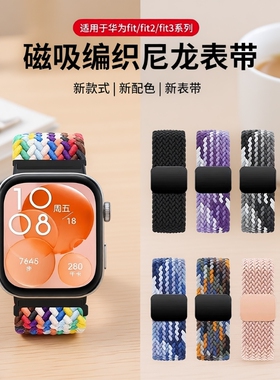 适用华为WatchFIT3手表带fit2新款编织磁吸腕表fit尼龙new智能运动三代手环男女式手链腕带红色彩虹粉色黑色