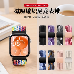 适用华为WatchFIT3手表带fit2新款 手链腕带红色彩虹粉色黑色 编织磁吸腕表fit尼龙new智能运动三代手环男女式