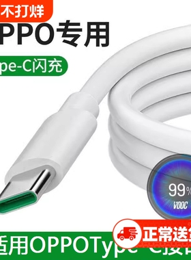 适用oppo原装充电线opporeno12手机65W充电器闪充findx3/x6/x7reno10pro安卓r17数据线tpyec超级快充a96a3a57