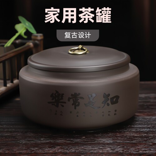 茶叶罐普洱茶罐紫砂醒茶罐子家用手工密封罐小号茶叶盒半斤装高档