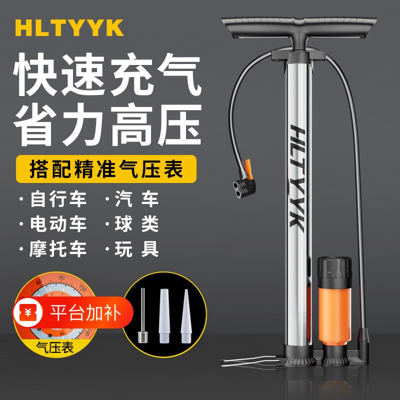 自行车打气筒家用通用新型高压电动电瓶车汽车充气筒篮球冲气管子