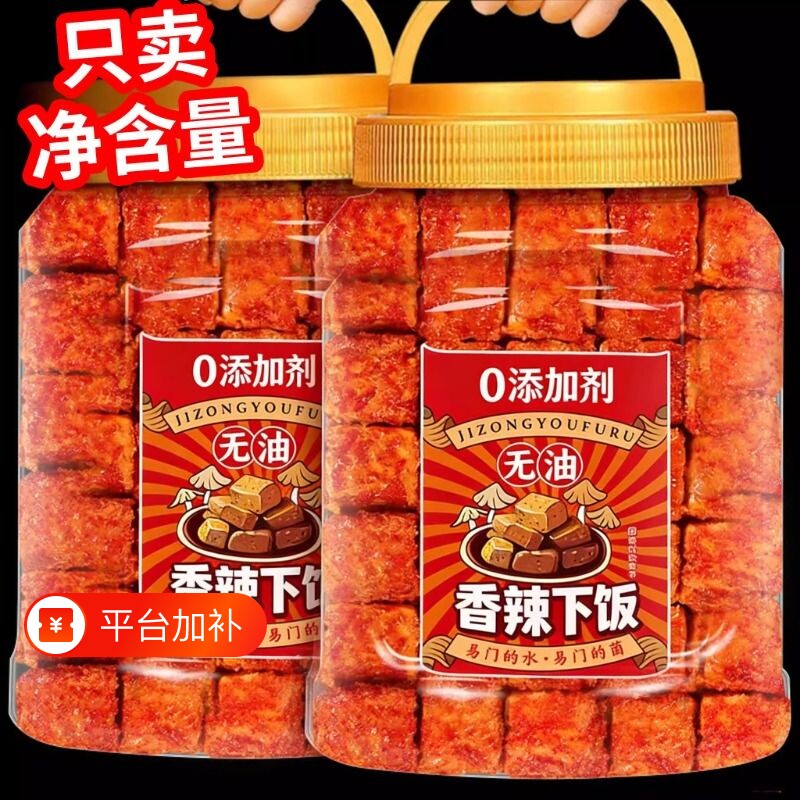 霉豆腐下饭菜湖南特产豆腐乳农家自制红腌豆腐香辣手工干腐乳麻辣