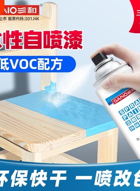 三和水性自喷漆手喷漆白色改色木器漆水性漆金属墙面玻璃醇酸哑光
