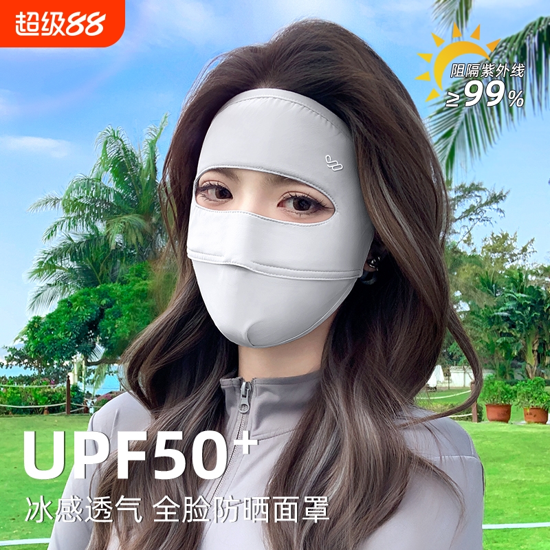防晒面罩全脸防紫外线女脸基尼冰丝2025新款遮阳口罩医美术后防护