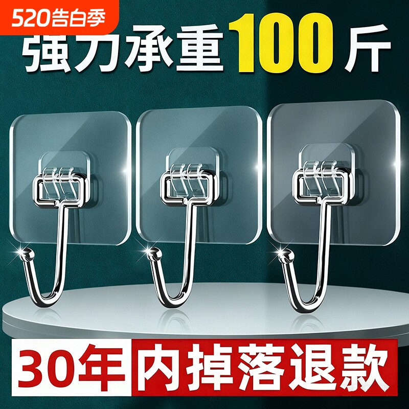 挂钩免打孔强力承重粘钩宿舍挂钩室内厨房卫生间瓷砖墙壁挂钩防水
