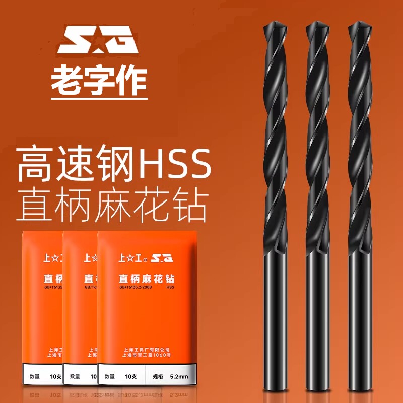 钻头HSS麻花钻钻花钻咀梅花钻123-20mm套装电钻定位钻孔直
