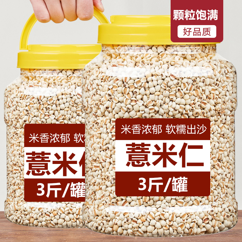 云南农家薏米新货薏仁米软糯易煮颗粒饱满红豆薏米粥五谷粗粮批发
