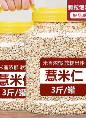 云南农家薏米新货薏仁米颗粒饱满红豆薏米粥五谷粗粮批发养生食材