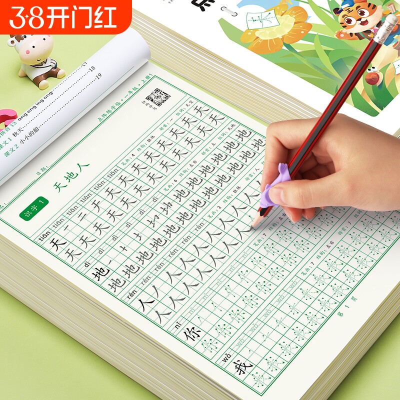 书行一年级二年级点阵字头本人教版同步每日一练小学生练字帖语文生字描红练字本儿童楷书笔画笔顺偏旁6年级汉字硬笔部首古诗词