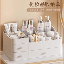 化妆品收纳盒护肤品桌面梳妆台整理盒子化妆刷抽屉置物架磨砂首饰