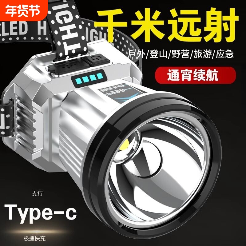 头灯强光充电超亮感应灯头戴式超长续航户外夜钓专用细手电筒