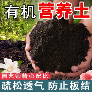 营养土花土家用养花种菜专用土多肉盆栽通用型种植土园艺土壤肥料