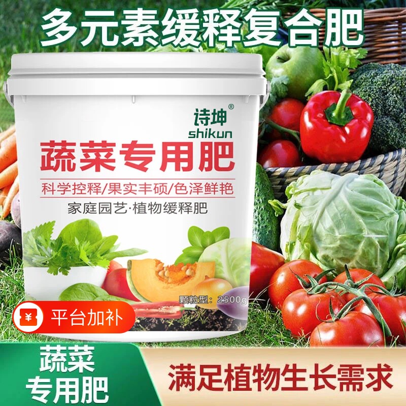 蔬菜专用肥料黄瓜西红柿白菜萝卜果蔬复合化肥颗粒缓释肥水溶辣椒