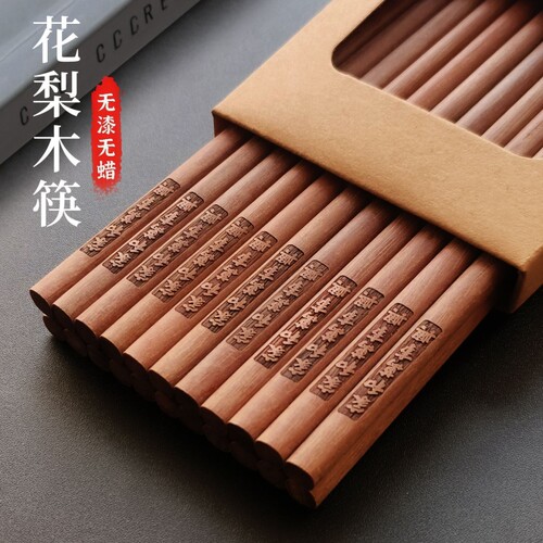 天然花梨木筷子家用高档新款抗菌防霉防滑耐高温无漆无蜡餐具红色