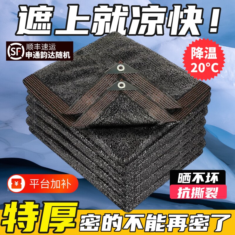 遮阳网加厚加密防晒网遮阴网太阳网隔热黑网遮光植物户外大棚庭院