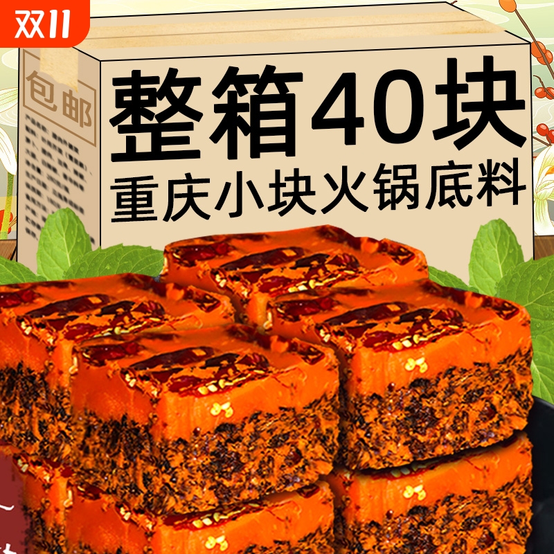 重庆老火锅底料50g独立小包装麻辣烫牛油火锅料冒菜调料底料串串
