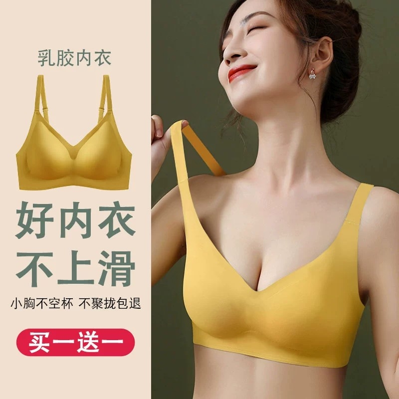 无痕乳胶内衣女无钢圈小胸聚拢收副乳防下垂运动文胸胸罩夏季薄款