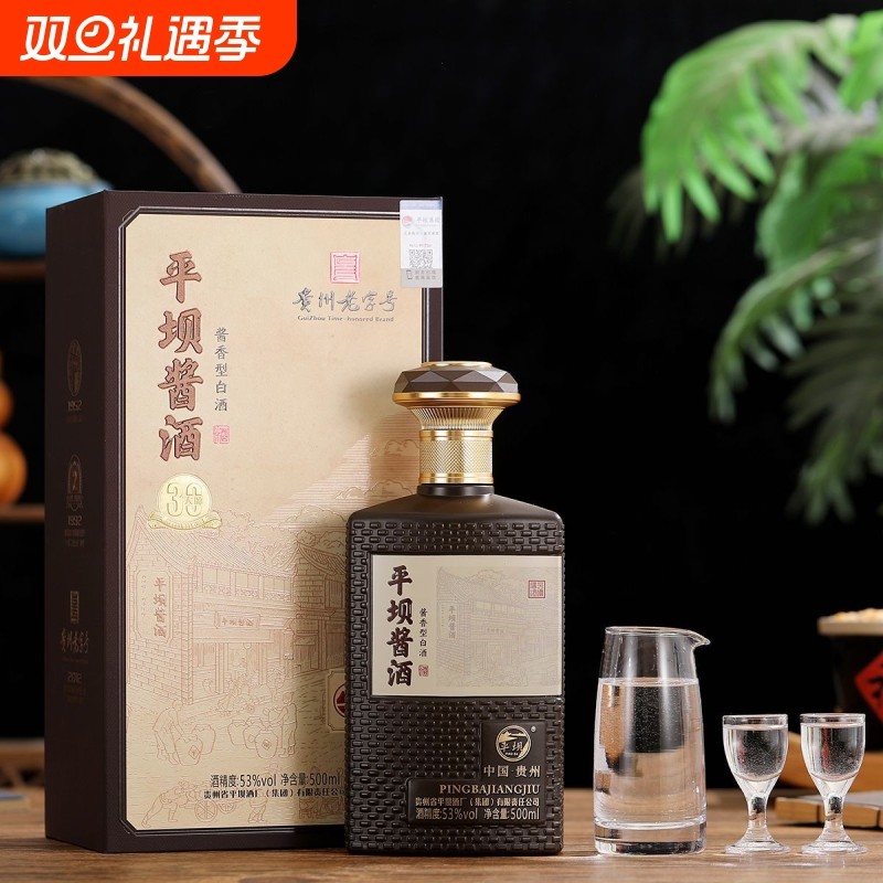 贵州平坝大师30年酱酒53度酱香型白酒500ml粮食酒纯粮高粱酒