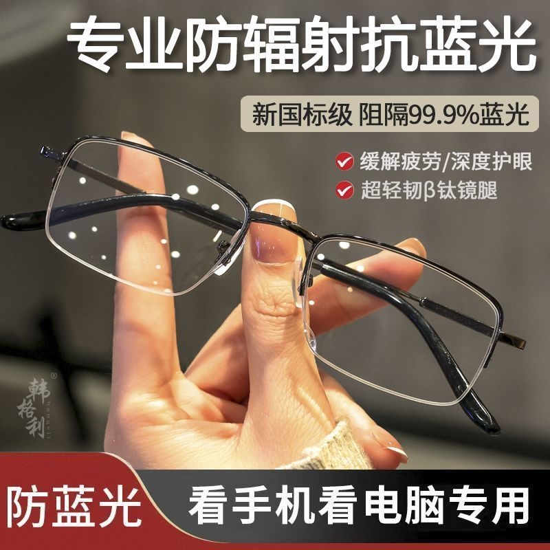 防蓝光眼镜平光看手机眼睛防辐射抗疲劳无度数护目镜抗蓝光黑框