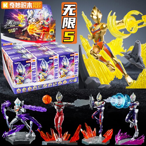 奇妙积木人奥特曼ZERO无限版第五弹拼装积木手办模型男孩玩具盲盒