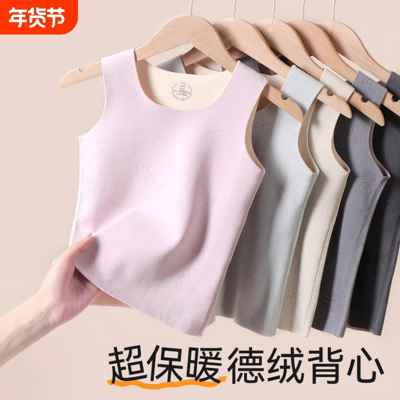 儿童背心秋冬加绒保暖女童德绒内穿宝宝无痕打底内衣男童护肚内搭,童装/婴儿装/亲子装,背心吊带,淘宝优惠券,粉丝福利购,淘宝优惠卷