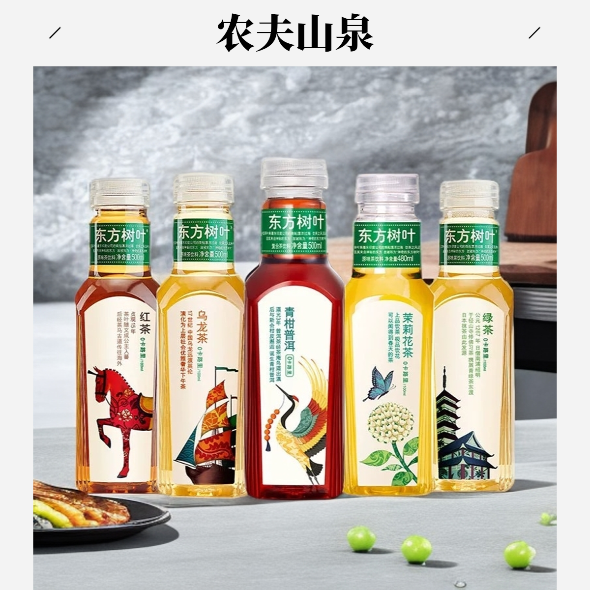 农夫山泉东方树叶500ml乌龙绿茶饮料水茉莉花茶9瓶箱装0糖醇香