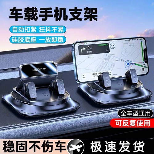车载手机支架2025新款多功能新款吸盘汽车内导航专用仪表台支撑架