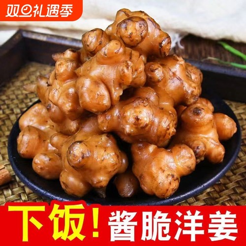 酱洋姜酱菜咸菜即食下饭菜鬼子姜开胃小菜腌制生姜山东泡菜美味