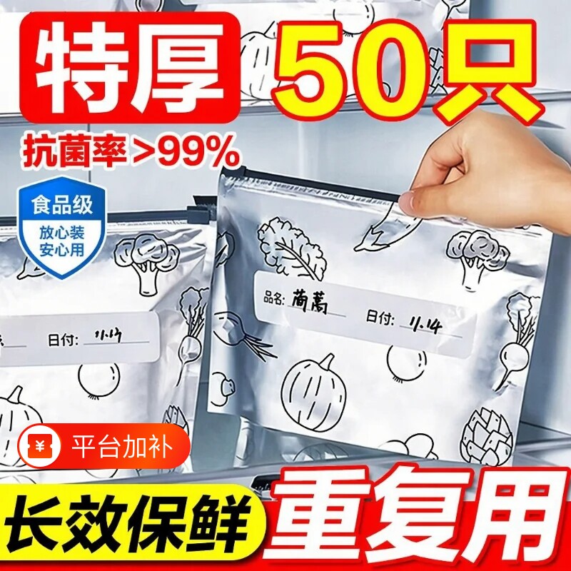 冰箱冷冻专用铝箔保鲜袋包装袋家用密封袋厨房分装收纳密实袋真空