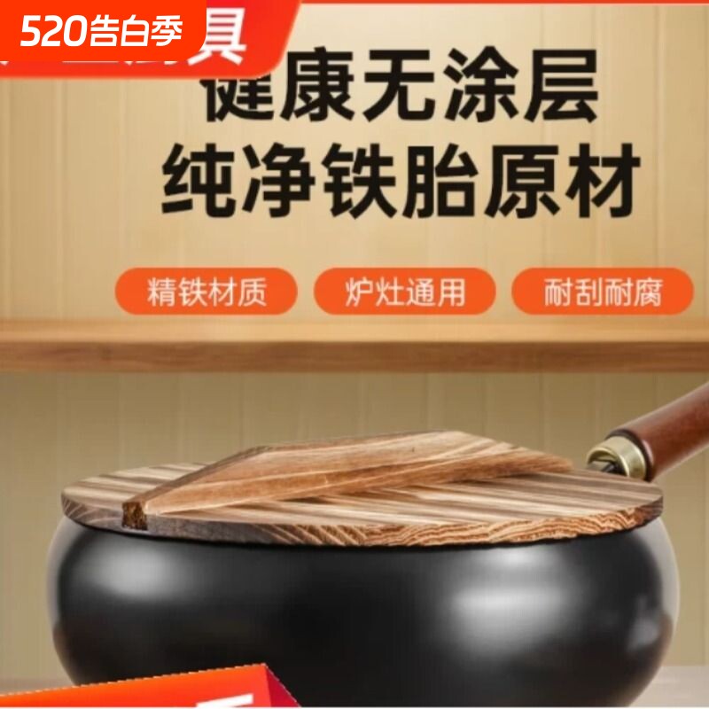 古法手工章丘大肚锅家用炒菜铁锅无涂层不粘炒锅迷你小炒锅