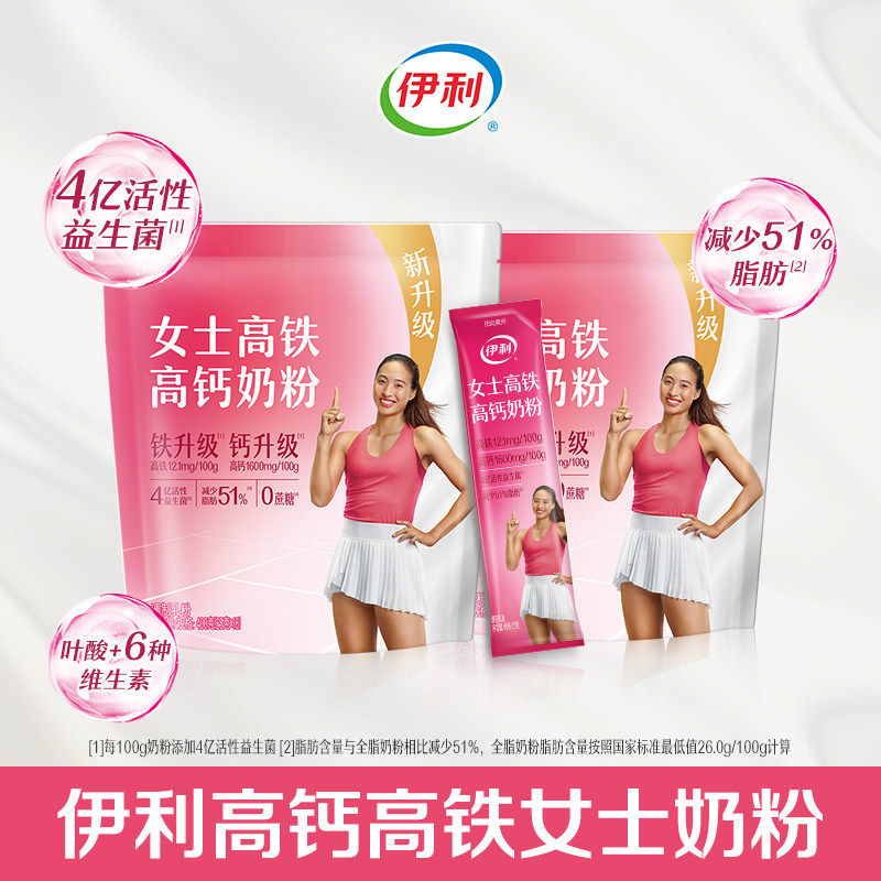 伊利女士高铁高钙营养奶粉400g成人营养早餐冲饮代餐粉400g*2袋