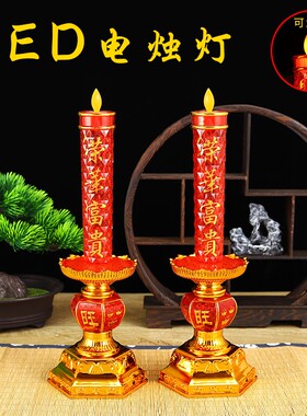 电蜡烛仿真摇摆火焰插电电池两用
