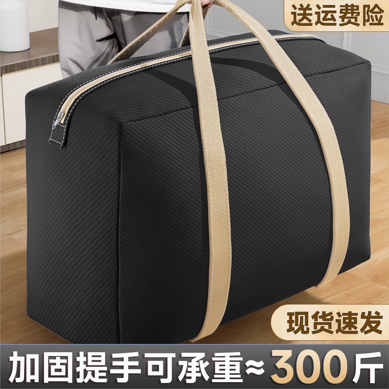 搬家打包袋衣服收纳超大容量袋子神器麻袋编织袋行李帆布蛇皮口袋