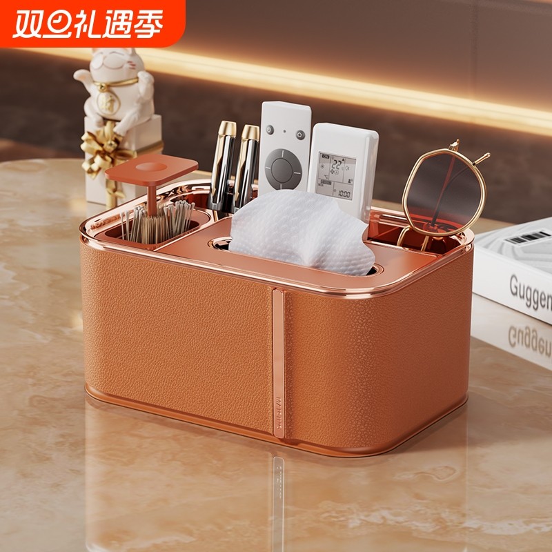 新款纸巾盒客厅桌面家用简约轻奢抽纸收纳盒茶几遥控器多功能收纳