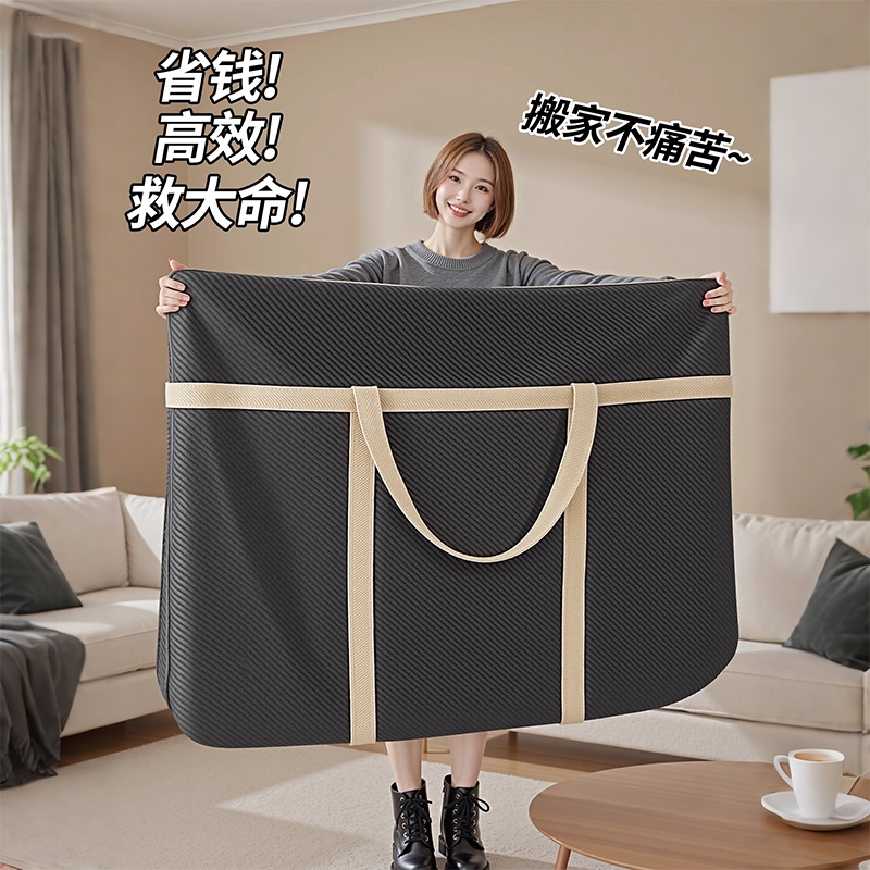 搬家打包袋牛津布超大容量衣物被子收纳袋装衣服棉被行李整理袋子